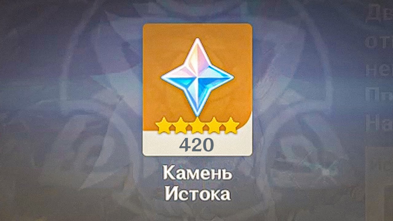 Как быстро получить камни истока в Genshin Impact - Game-Rezone